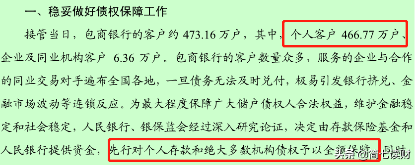 存在银行的钱取不出来怎么办？「我存在银行的钱，取不出来了」|1个提醒