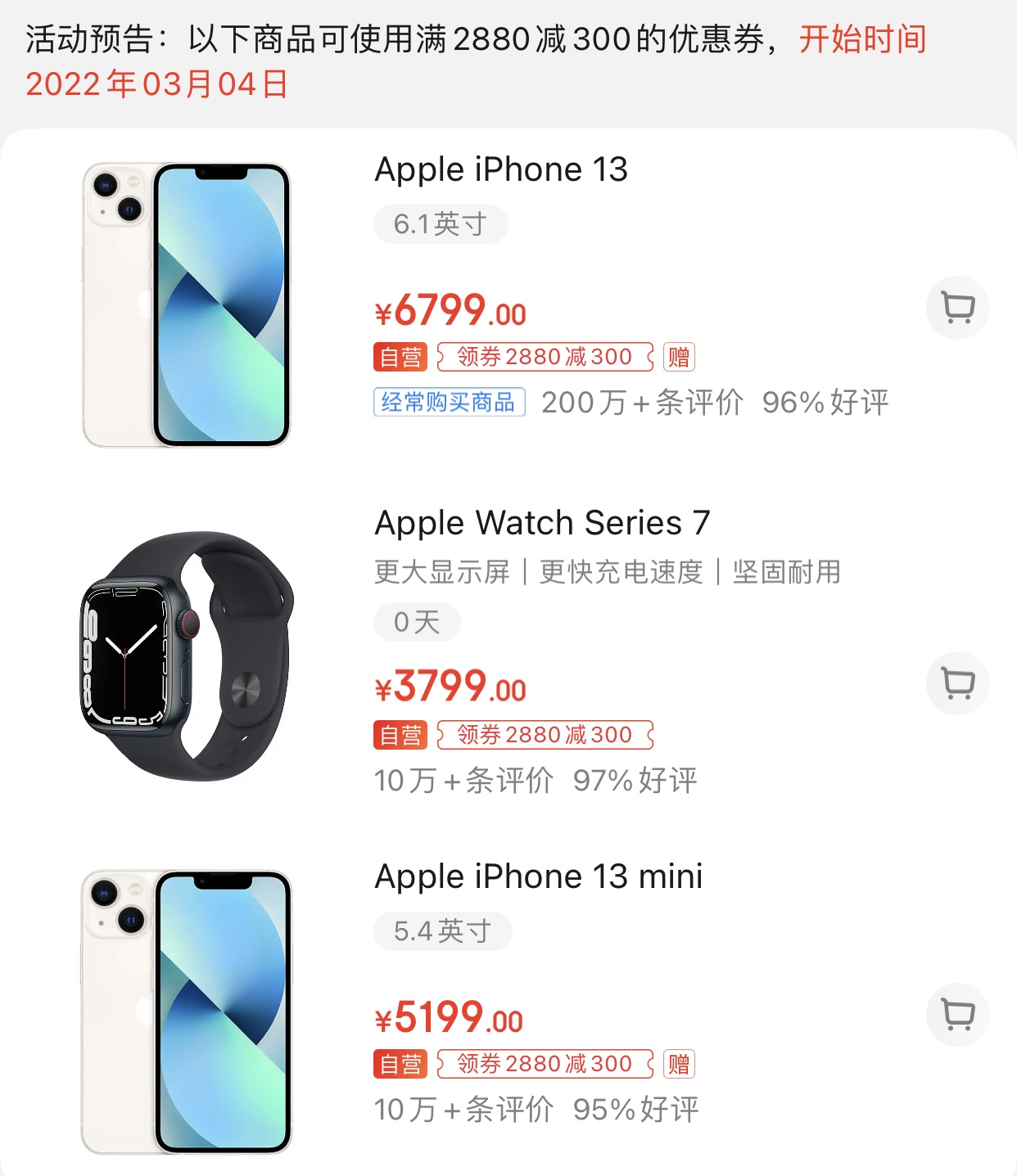 iphone13可以免息分期吗？安卓新机涌现，iPhone13终于回应：降价300免息分期