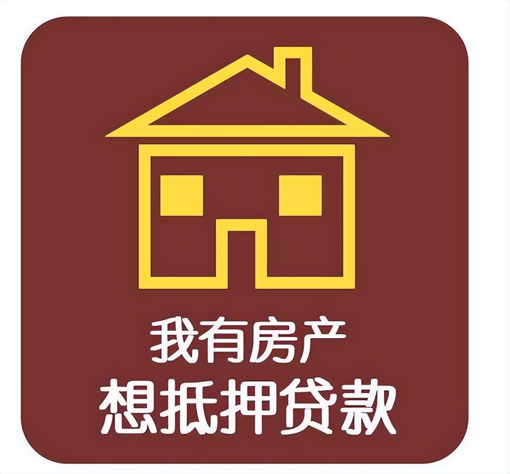 经营性抵押贷款需要什么条件？「干货」经营性抵押贷款的条件及整体流程