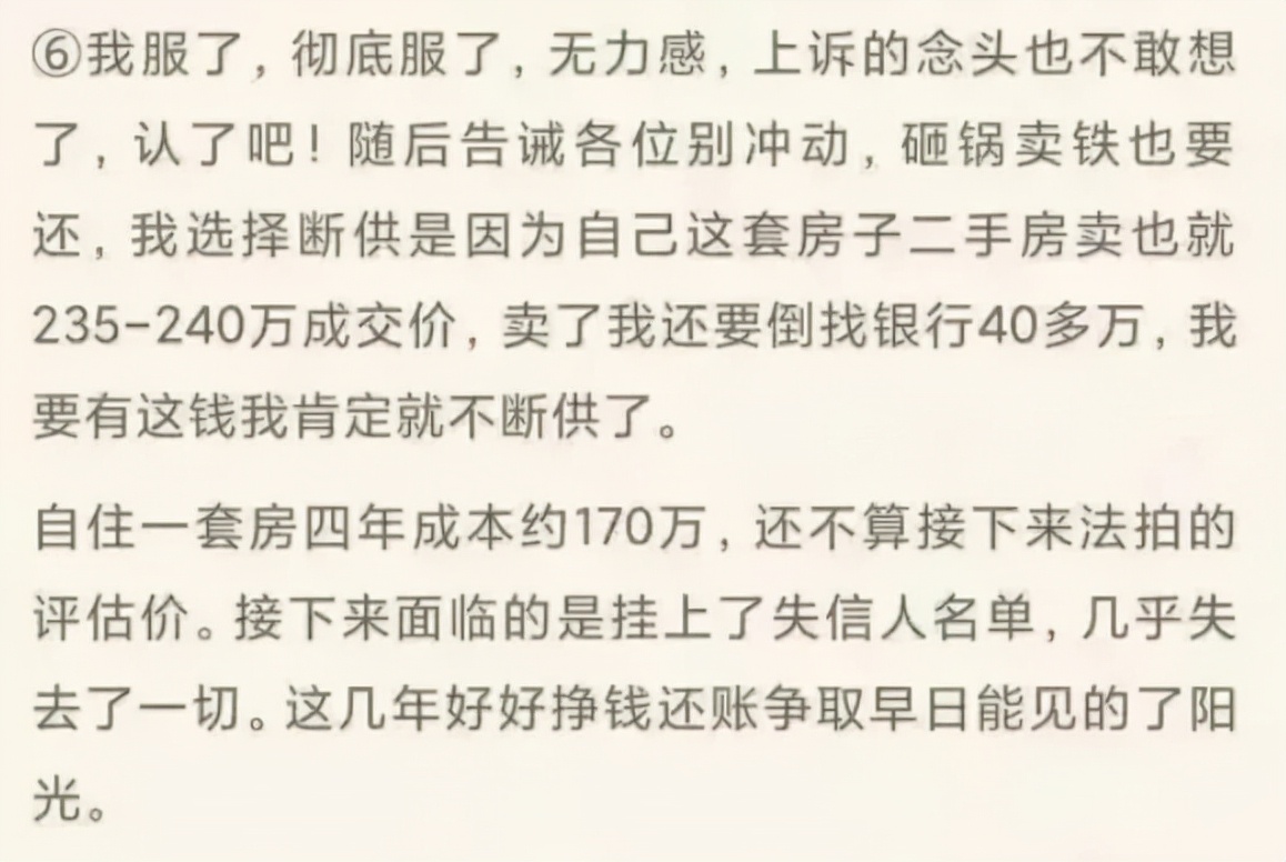 买房失业断供怎么办？突然失业，房贷断供，将面临什么后果？
