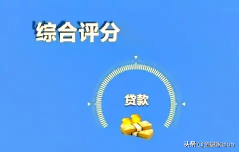 贷款因为综合评分不足被拒绝怎么办？贷款时总因为“综合评分不足”被拒，这到底是什么意思？