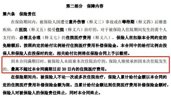 保险到期了理赔还没结束怎么办？保险到期了，治疗却没结束，还能理赔吗？