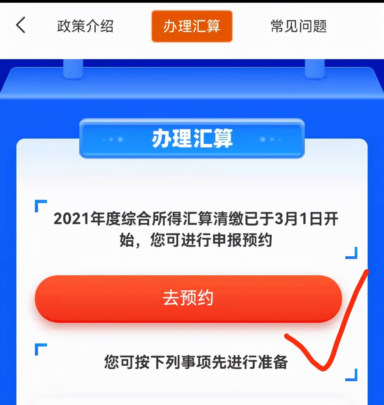 买房如何退个人所得税？个人买房怎么退个人所得税？按照这五个步骤操作即可，方便快捷