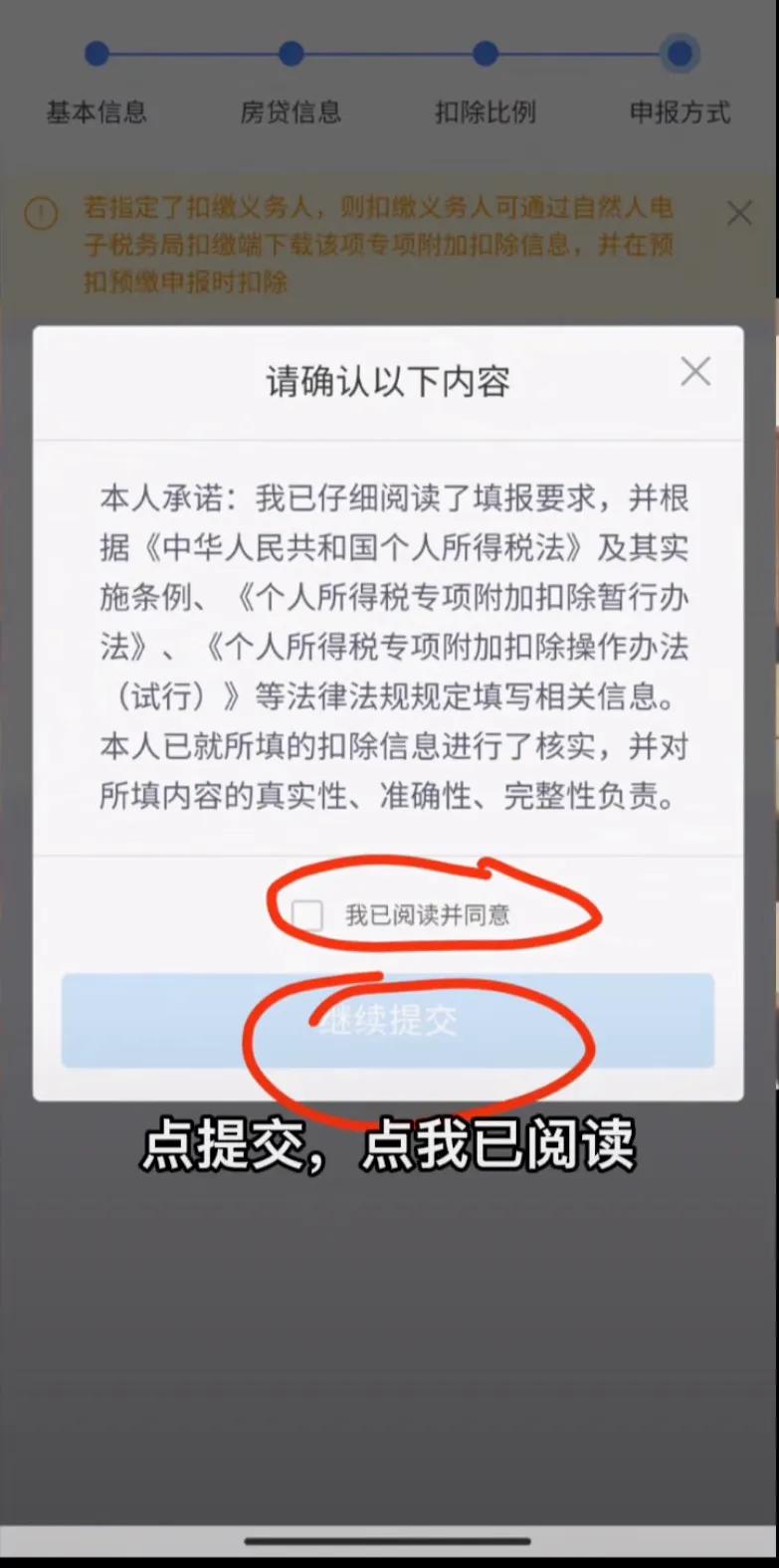 有房贷如何退税？有房贷轻轻松松退税？