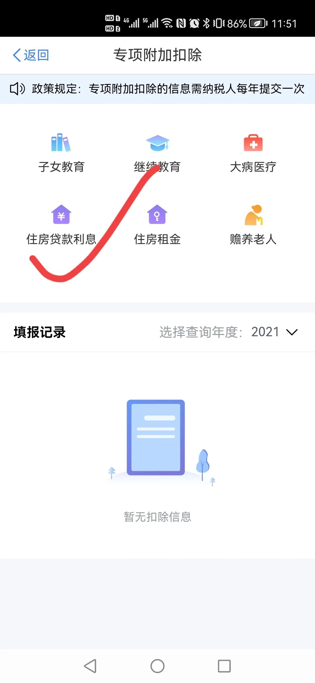 如何办理房贷退税？有房贷的可以办理住房汇率退税领钱操作流程如下