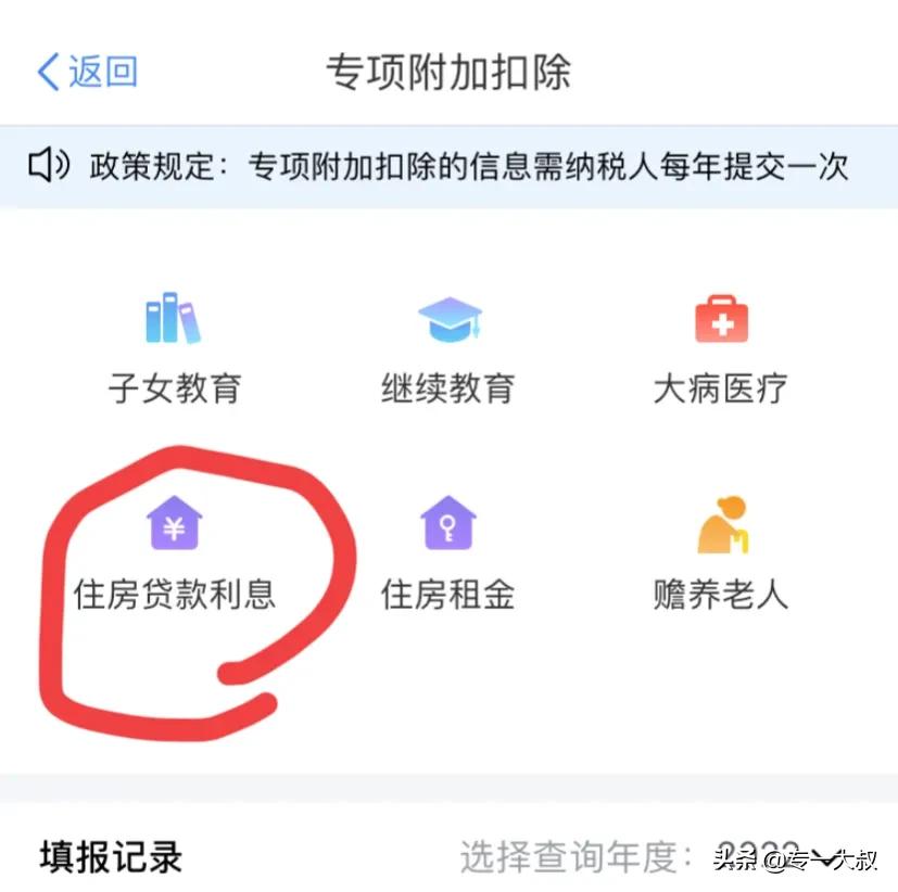 有房贷可以申请退税吗？有房贷可以退税了，而且还不少钱！教你详细操作步骤，抓紧申请