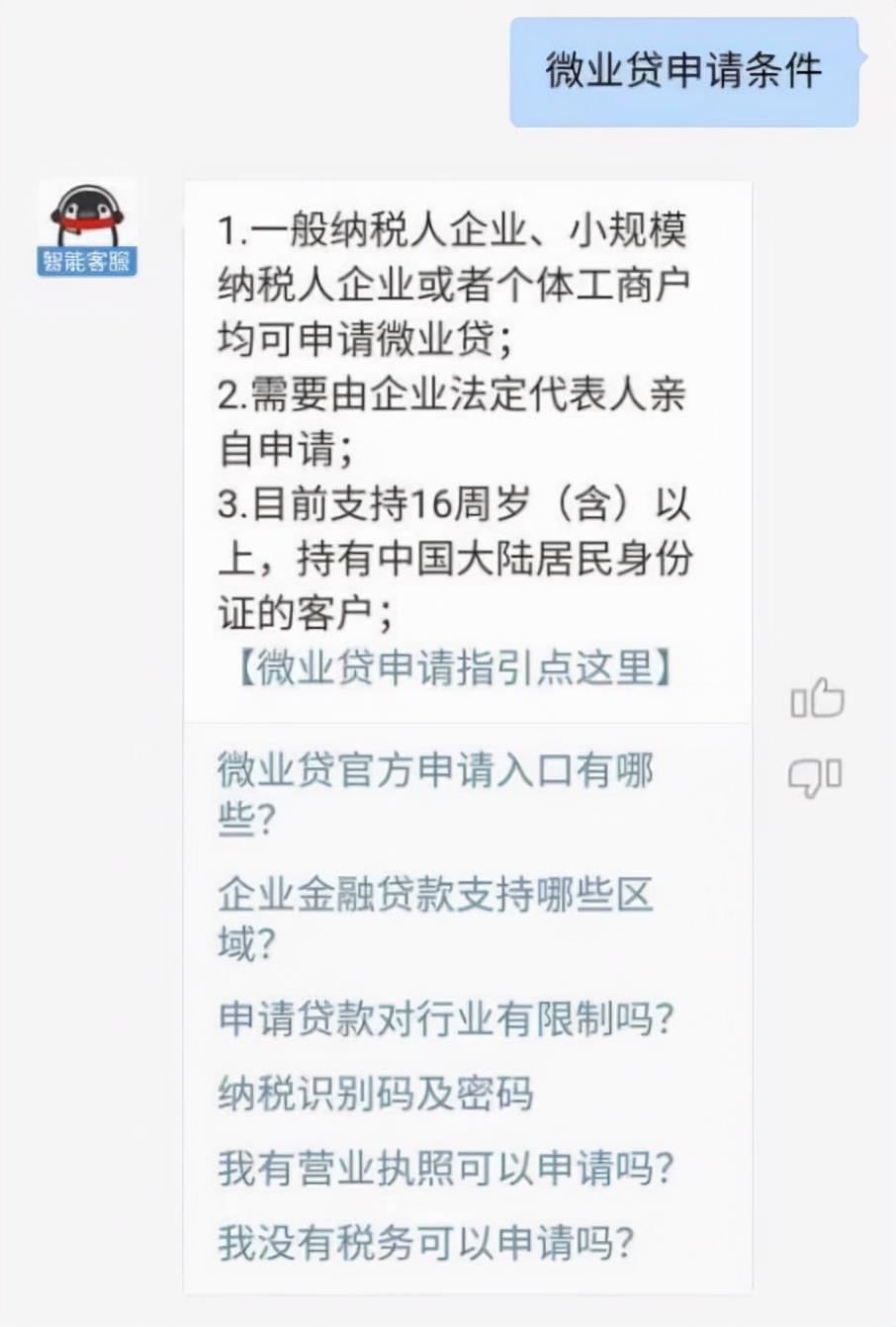 微众银行微业贷怎么样？满足小微企业“短小频急”需求，微众银行微业贷到账速度靠谱