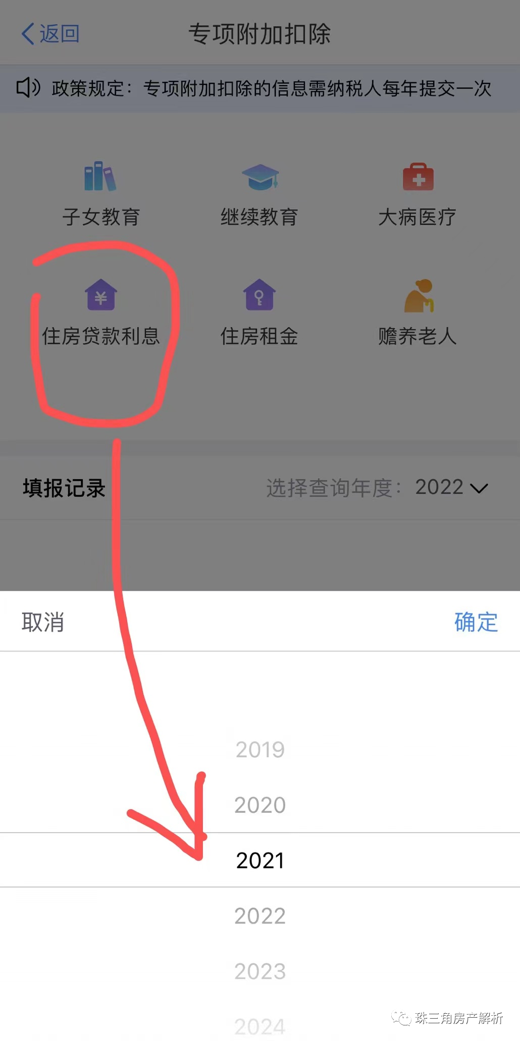 2020房贷退税是怎么回事？2022年房贷退税流程图及退税条件，最高可获24万退税额度