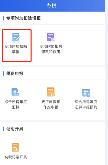 房贷退税怎么操作？房贷如何退税，保姆式攻略来了