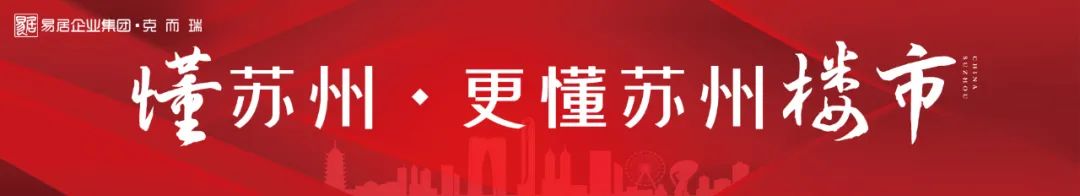 苏州房产新政什么时候实施？细则确认！苏州楼市松绑新政今起正式执行