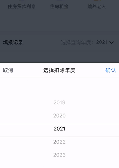 房贷退税怎么操作？房贷如何退税，保姆式攻略来了