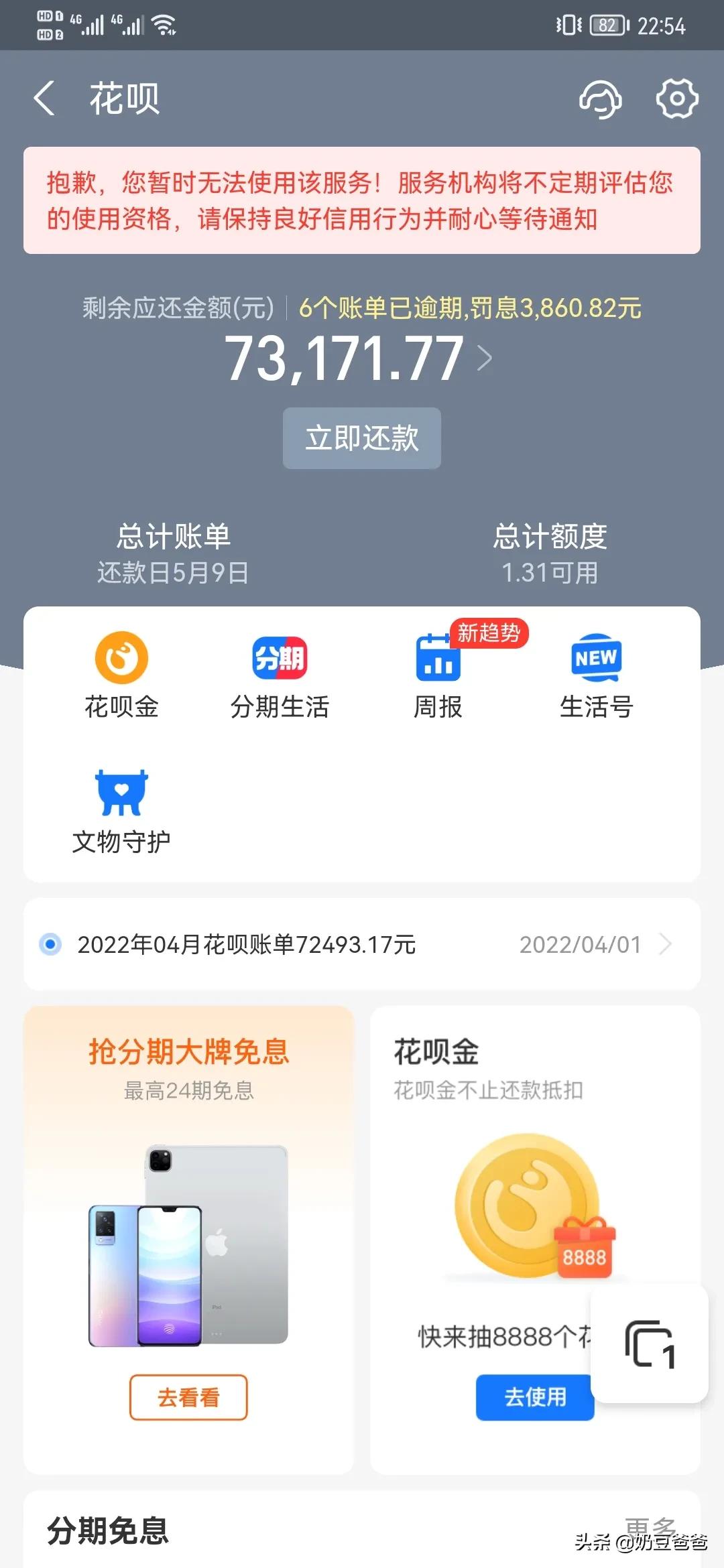 欠60万网贷无力偿还什么后果？帮同学网贷60万，无法按期偿还，你相信有这么傻的人吗？