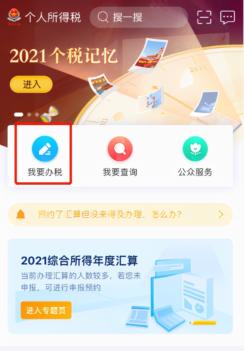 房贷退税怎么操作？房贷如何退税，保姆式攻略来了