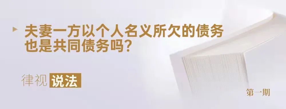 夫妻一方自己借的债务算是共同债务吗？夫妻一方以个人名义所欠的债务也是共同债务吗？