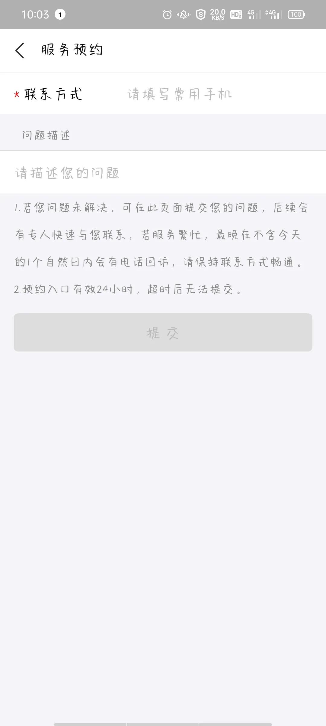 支付宝花呗借呗怎么协商？支付宝花呗借呗协商经历4