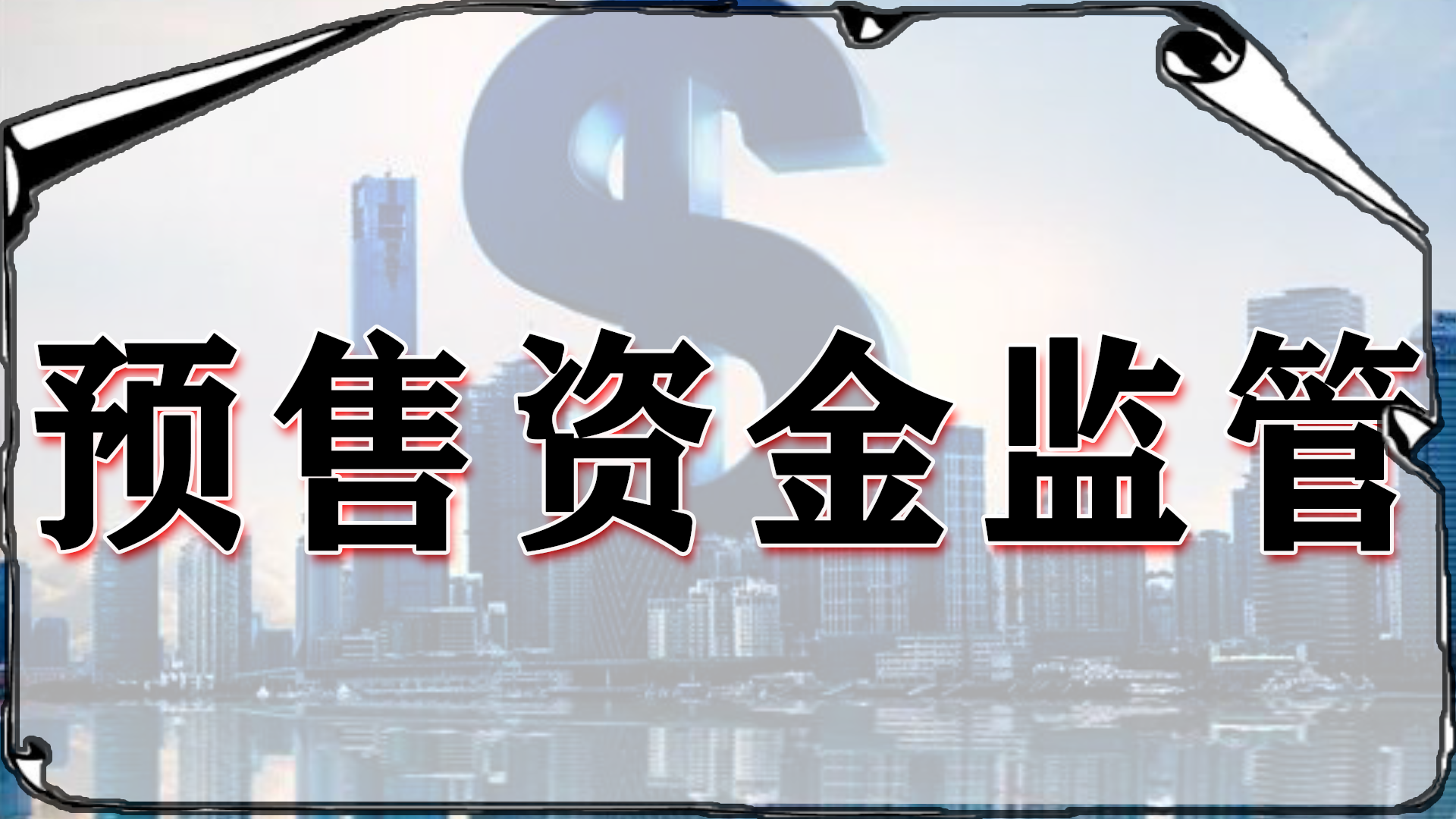 2022年买房首付准备多少充足，2022准备买房的人，交首付前确定好5件事，别让几十万积蓄打水漂