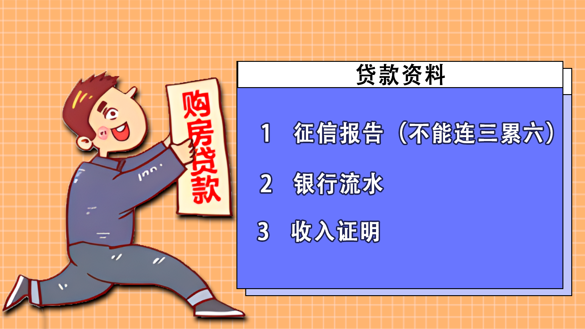 2022年买房首付准备多少充足，2022准备买房的人，交首付前确定好5件事，别让几十万积蓄打水漂