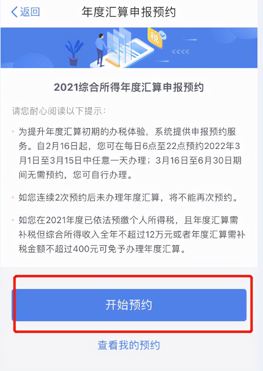 房贷退税怎么操作？房贷如何退税，保姆式攻略来了