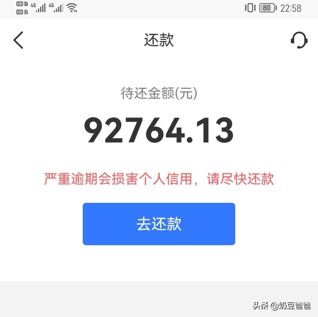 欠60万网贷无力偿还什么后果？帮同学网贷60万，无法按期偿还，你相信有这么傻的人吗？