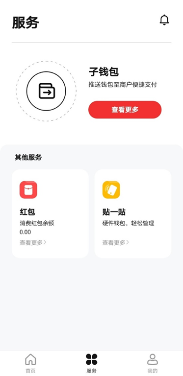 你对数字人民币有什么看法？体验了一下数字人民币，说一些想法