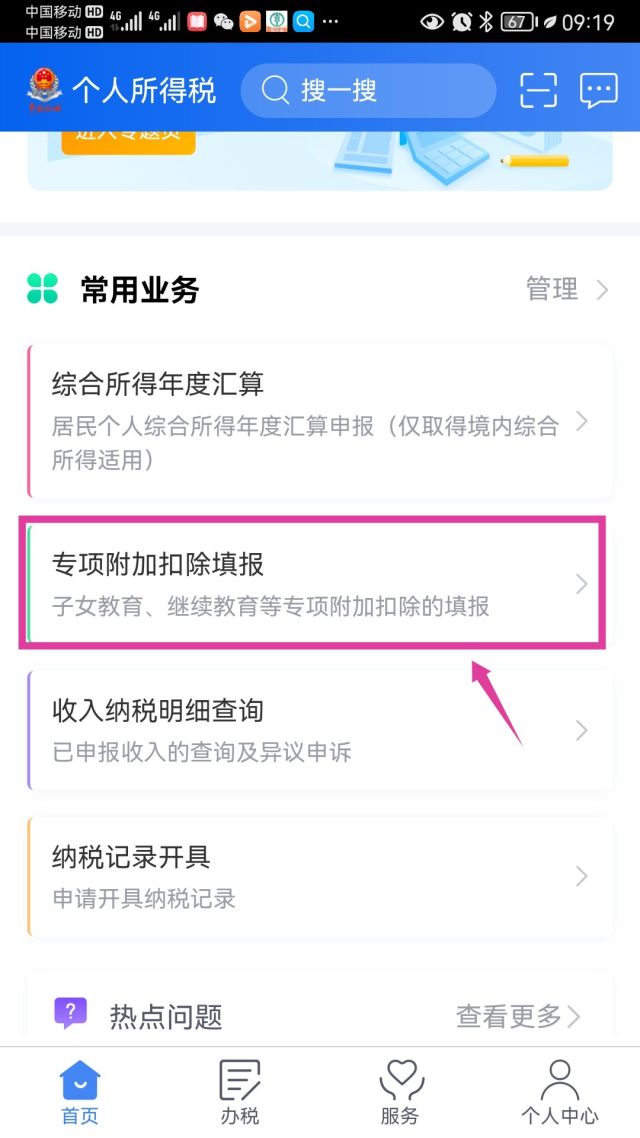 2021年的个税什么时候可以退？2022年个税退税时间了，大家可以一起去操作下各可退多少钱