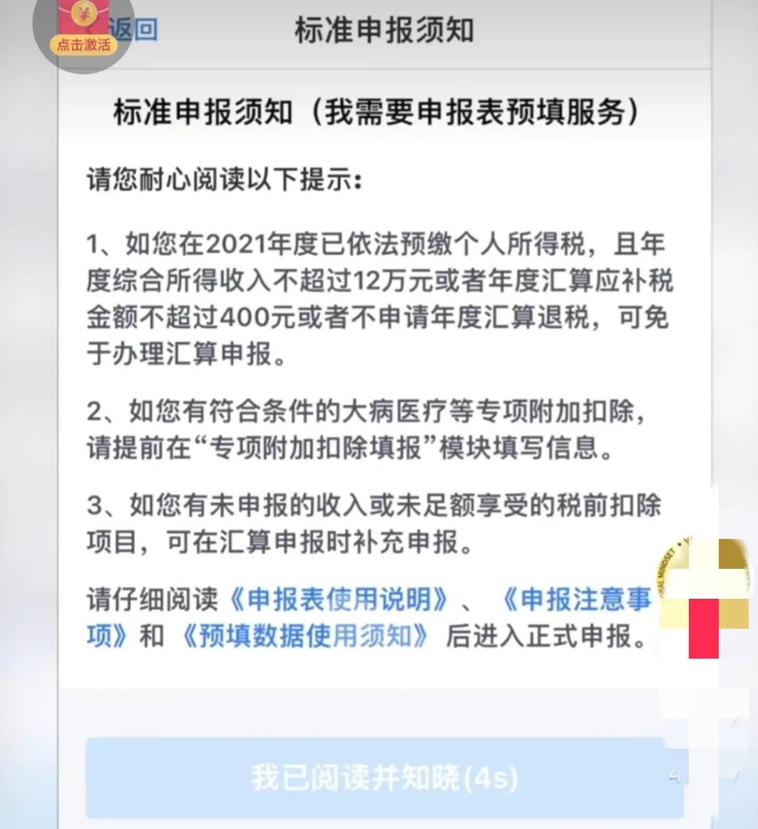 房贷有没有退税，有房贷就能退税：你被忽悠了吗？