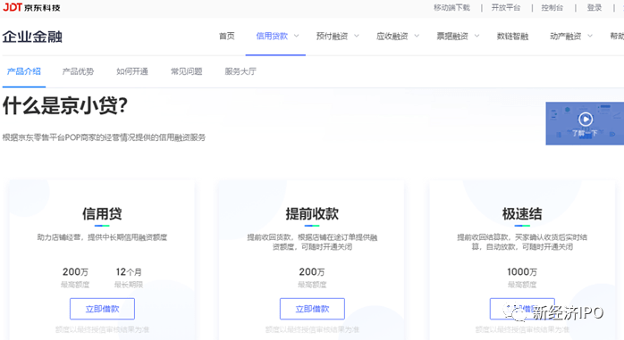 京东旗下有没有京小贷，一口气起诉167家借款企业，京东科技旗下“京小贷”大量逾期