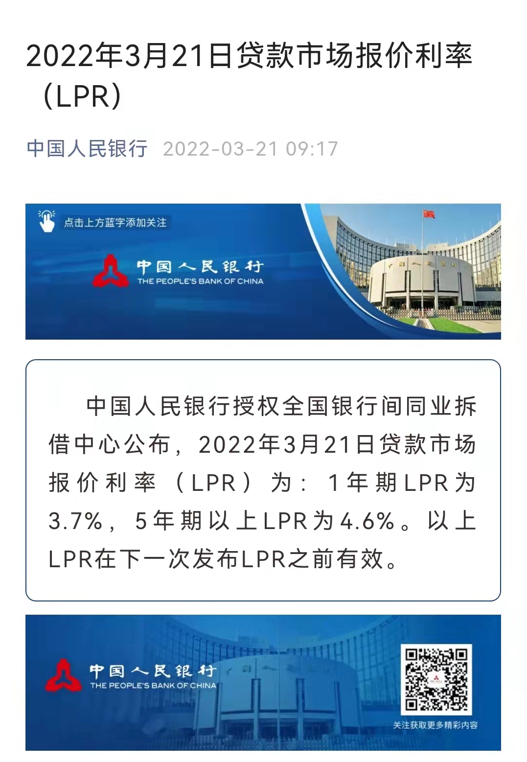 买房贷款用lpr划算吗？购房置业指南：按最新LPR算，刚需购房贷款哪个最划算