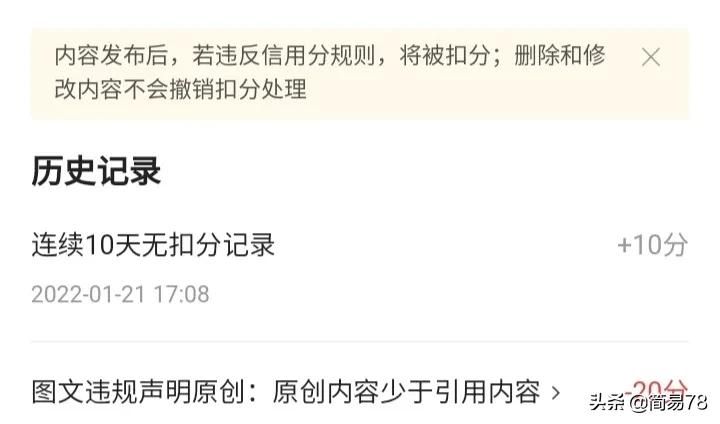 今日头条扣40分能恢复吗？扣了40分，在今日头条如何恢复信用额度，写给老年朋友