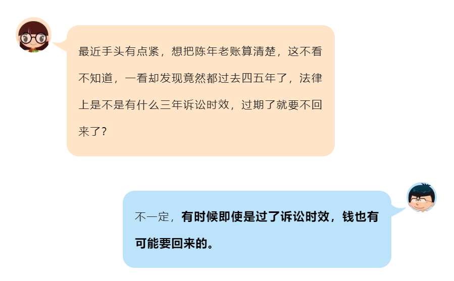 欠条过期怎么把钱要回来？“过期欠条”怎么要回钱？保姆级教程