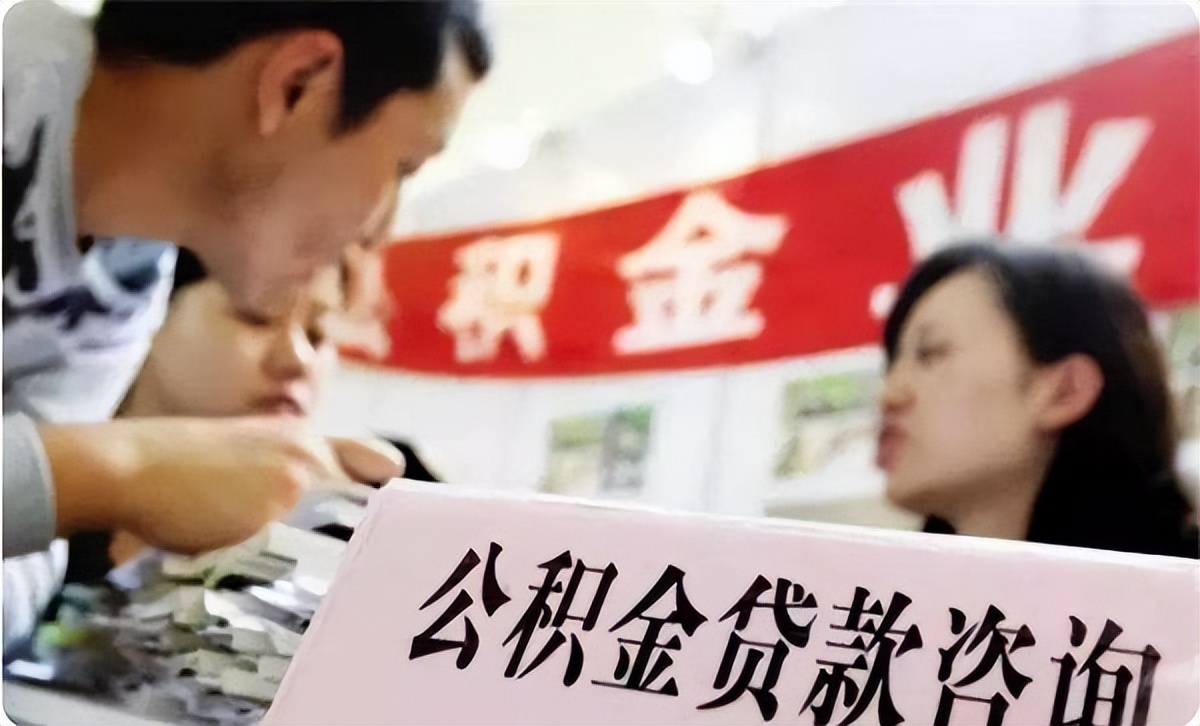 2020年公积金调整有什么变化？2022年公积金“新调整”？相当于变相“涨工资”？转发周知