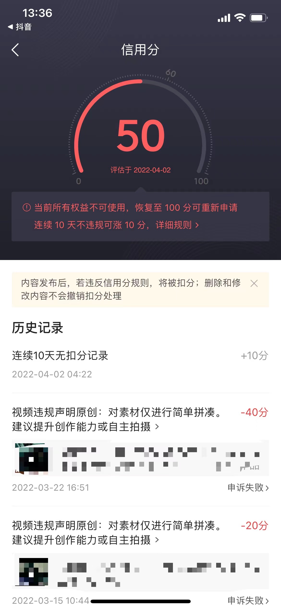 今日头条信用分60分，还有用吗？今日头条信用规则，被扣分60分怎么办？还有救吗