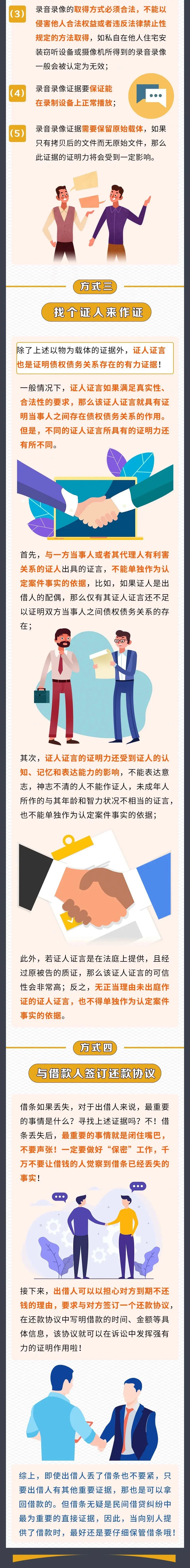 借条欠条收条属于什么条据？借条、欠条、收条(范本)，法官手把手教你避免这些坑