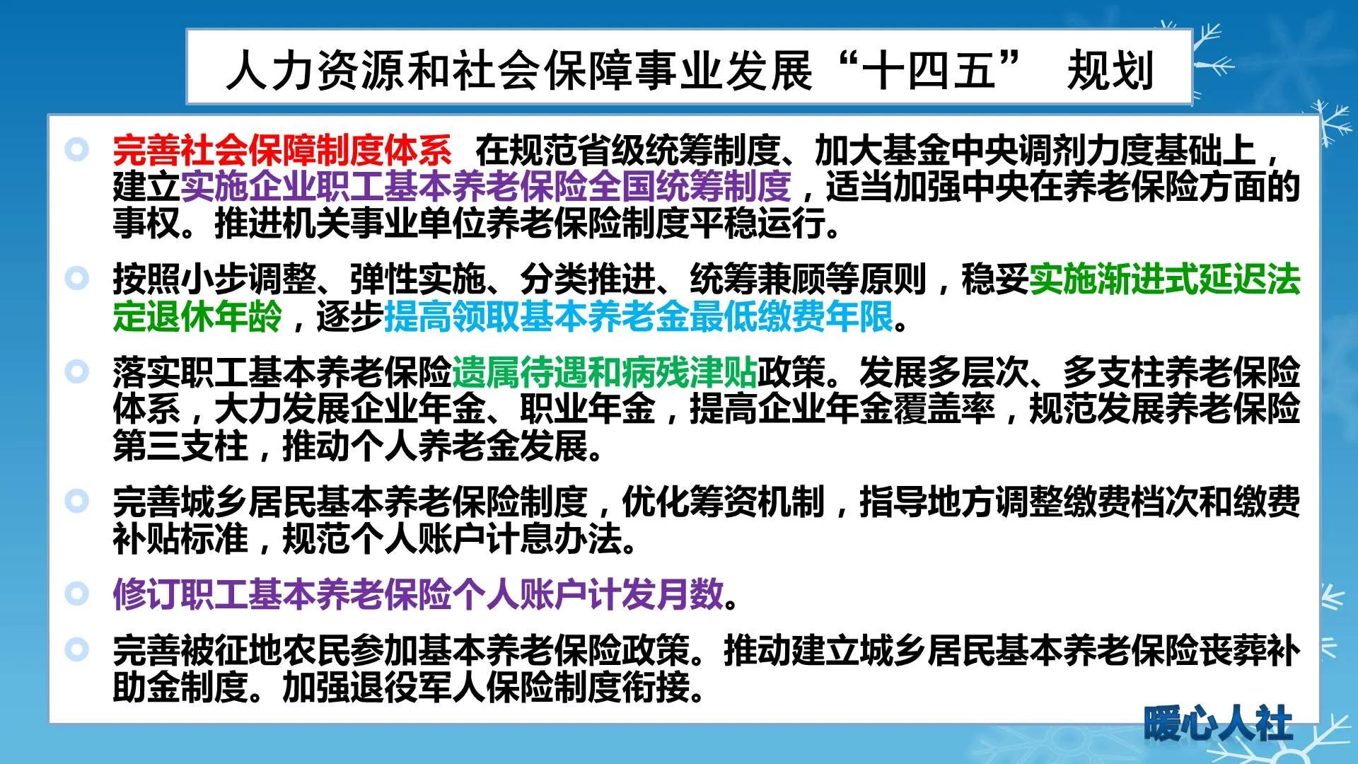 养老金发放月数有限制吗？听说养老金发放月数有上限？139个月究竟是怎么一回事？答案来了