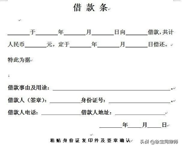 工程欠款怎么写欠条？工程款欠条怎么写才合法？