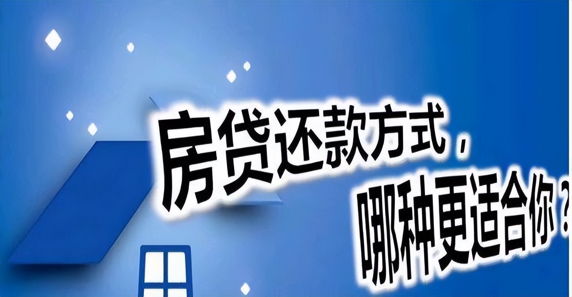 同样的房子房租和房贷哪个高？为什么购买同样的房型，我的房贷比别人多？