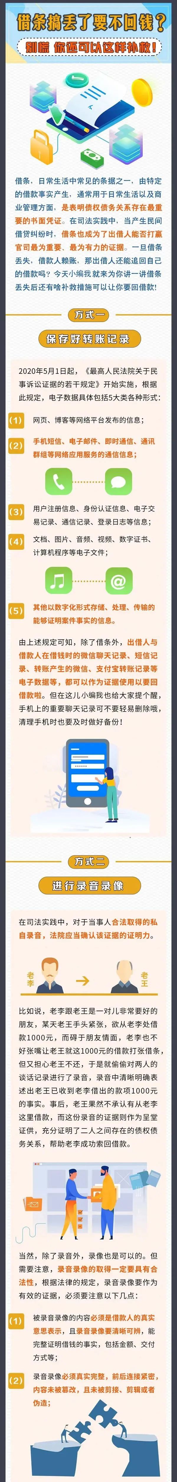 借条欠条收条属于什么条据？借条、欠条、收条(范本)，法官手把手教你避免这些坑