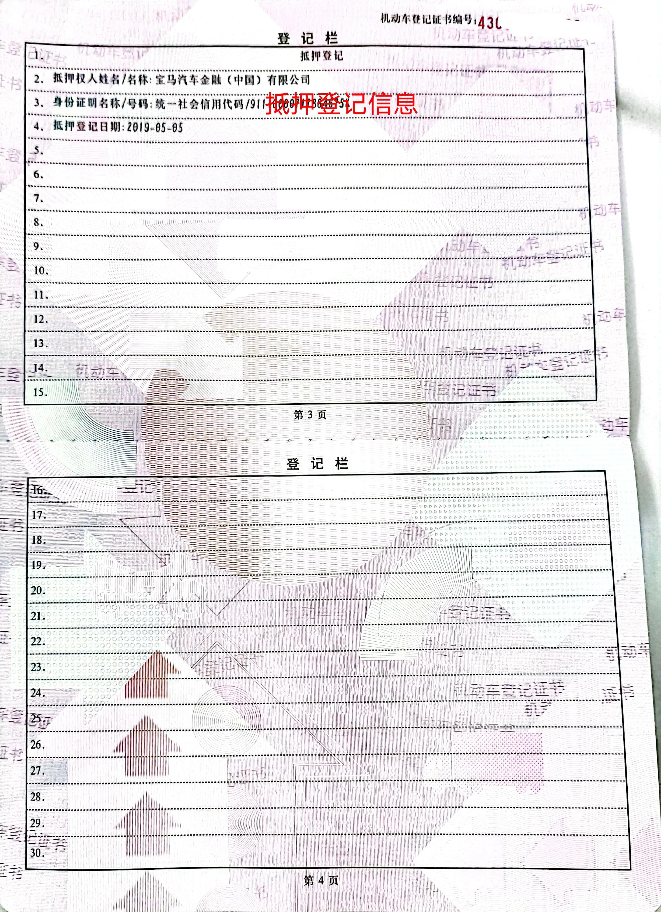 车贷款还完之后要做哪些事？车贷还完后必须要做的事