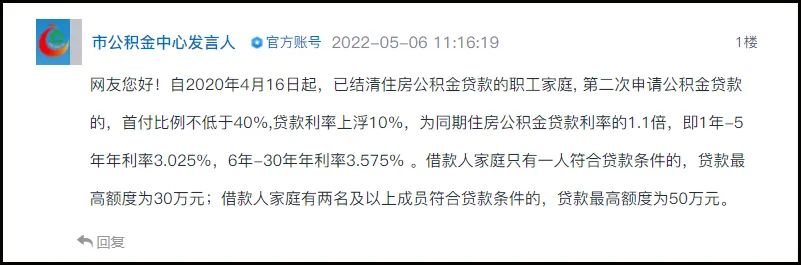 泰州双职工公积金贷款最高可以申请，最高限额提升4倍，单人可贷120万！泰州公积金贷款新政曝光