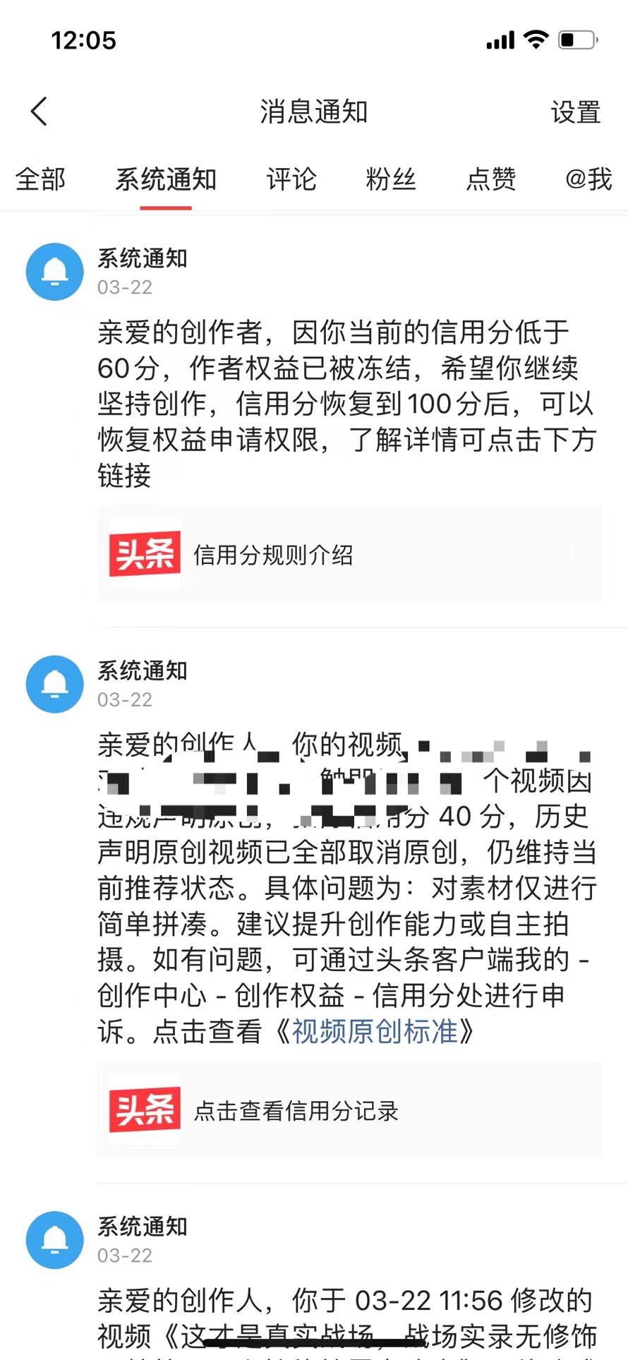 今日头条信用分60分，还有用吗？今日头条信用规则，被扣分60分怎么办？还有救吗