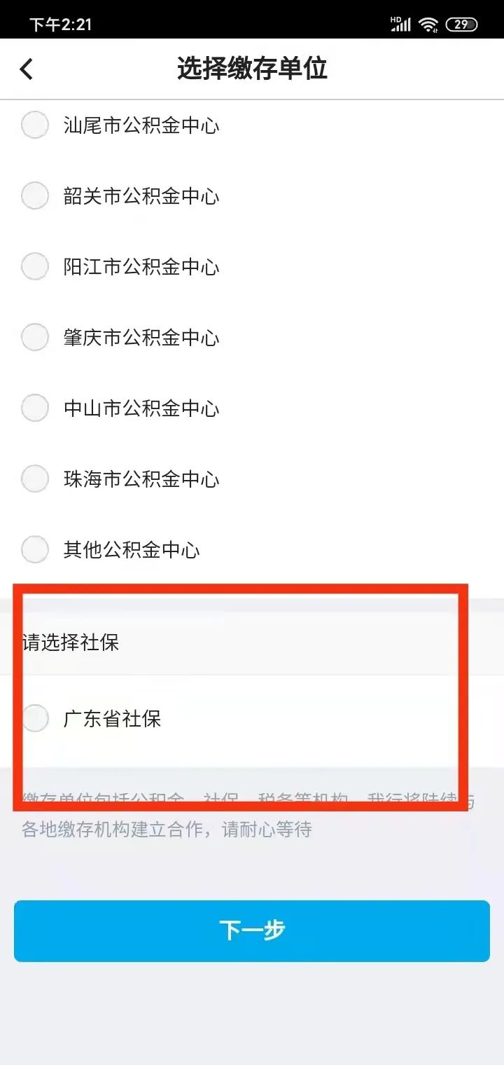 中银E贷社保贷对征信要求高吗？中银e贷社保贷