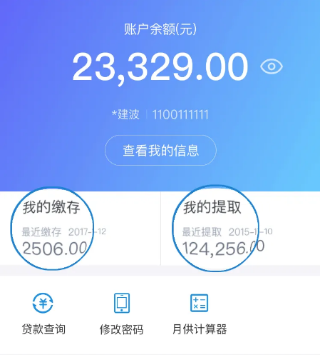 房贷商转公怎么办理？还房贷时，如何申请“商转公”？满足这3点就够了