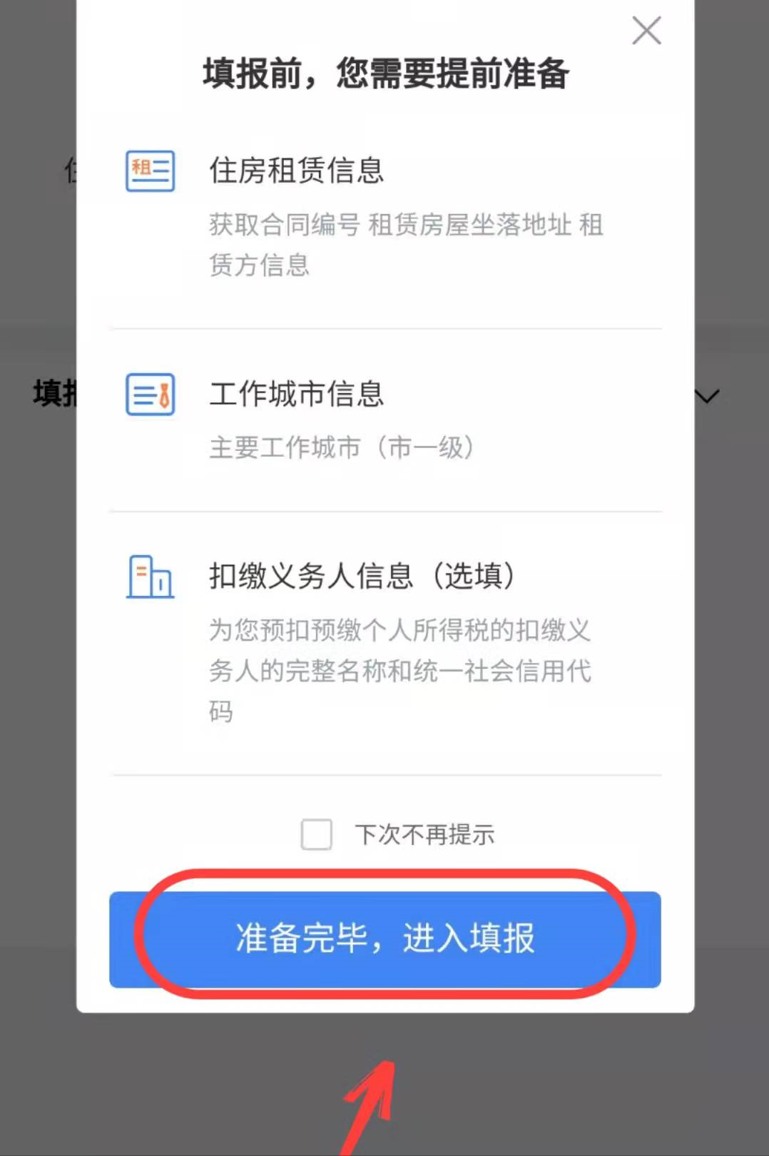 个人所得税怎么退税退多少？超详细的个人所得税退税攻略，我今年退了2000