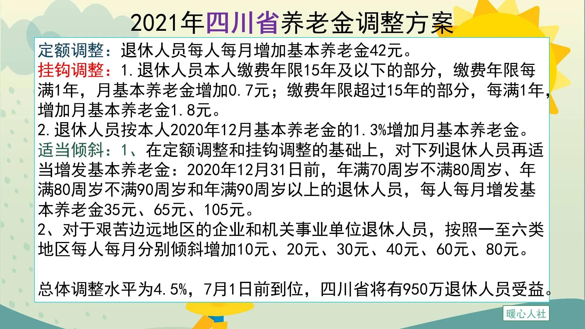 2022年养老金还能继续增长吗？2022年养老金调整通知或将6月份到来，这五类人或能多增长一些？