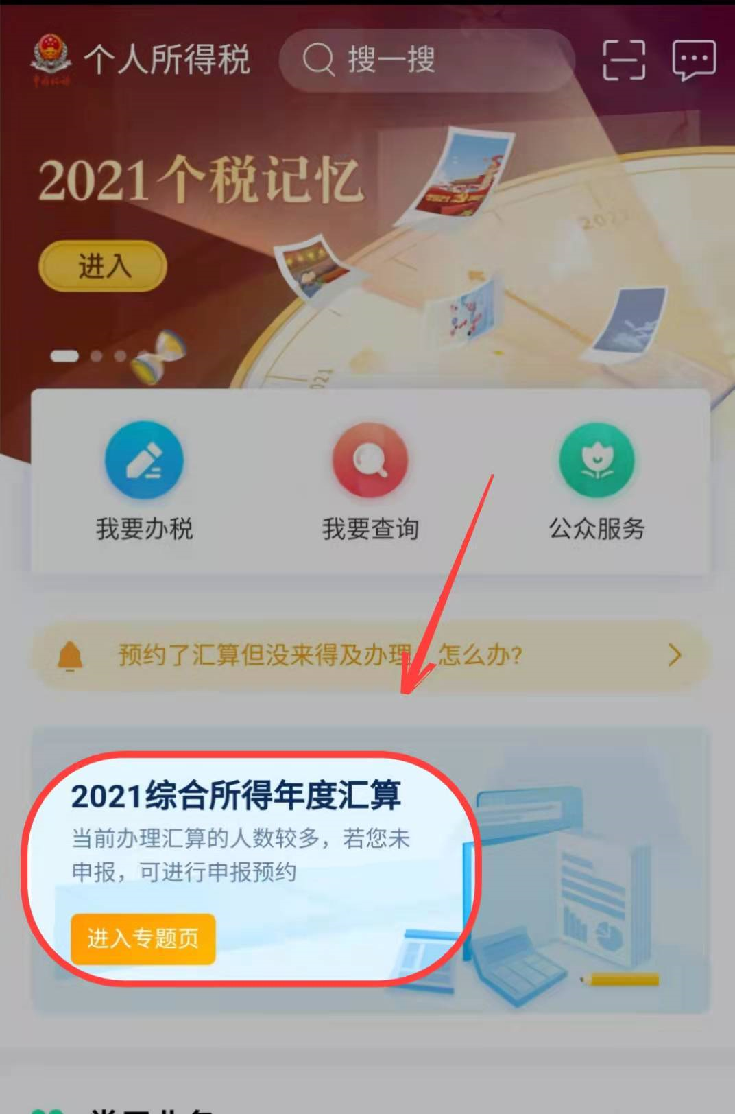 个人所得税怎么退税退多少？超详细的个人所得税退税攻略，我今年退了2000