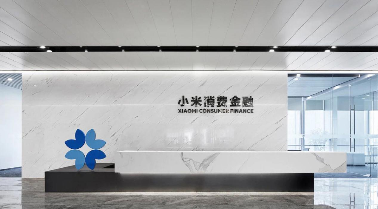 小米消费金融上征信吗？小米消金发放4万多贷款额度，用户称无法全部使用还被上征信