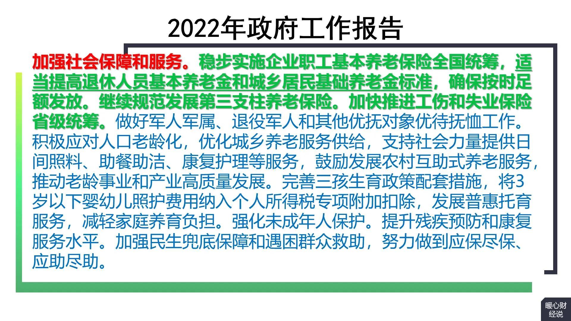 2022年养老金还能继续增长吗？2022年养老金调整通知或将6月份到来，这五类人或能多增长一些？