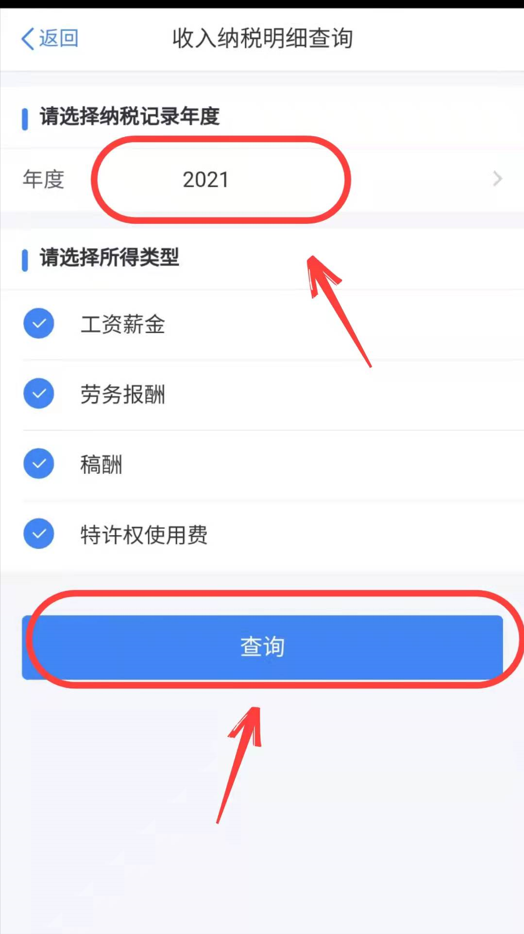 个人所得税怎么退税退多少？超详细的个人所得税退税攻略，我今年退了2000