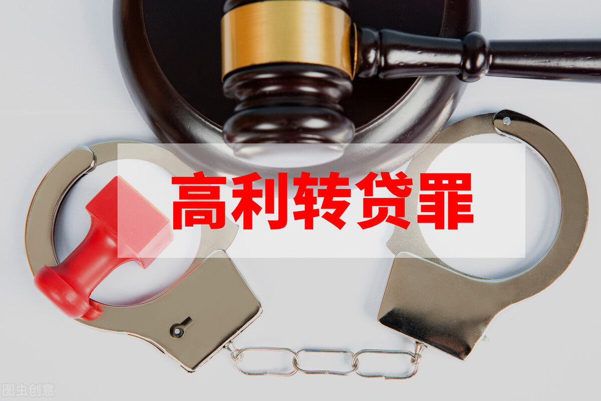 套取金融机构贷款转贷如何理解？如何判断是套取金融机构贷款转贷？该民间借贷合同的效力如何？