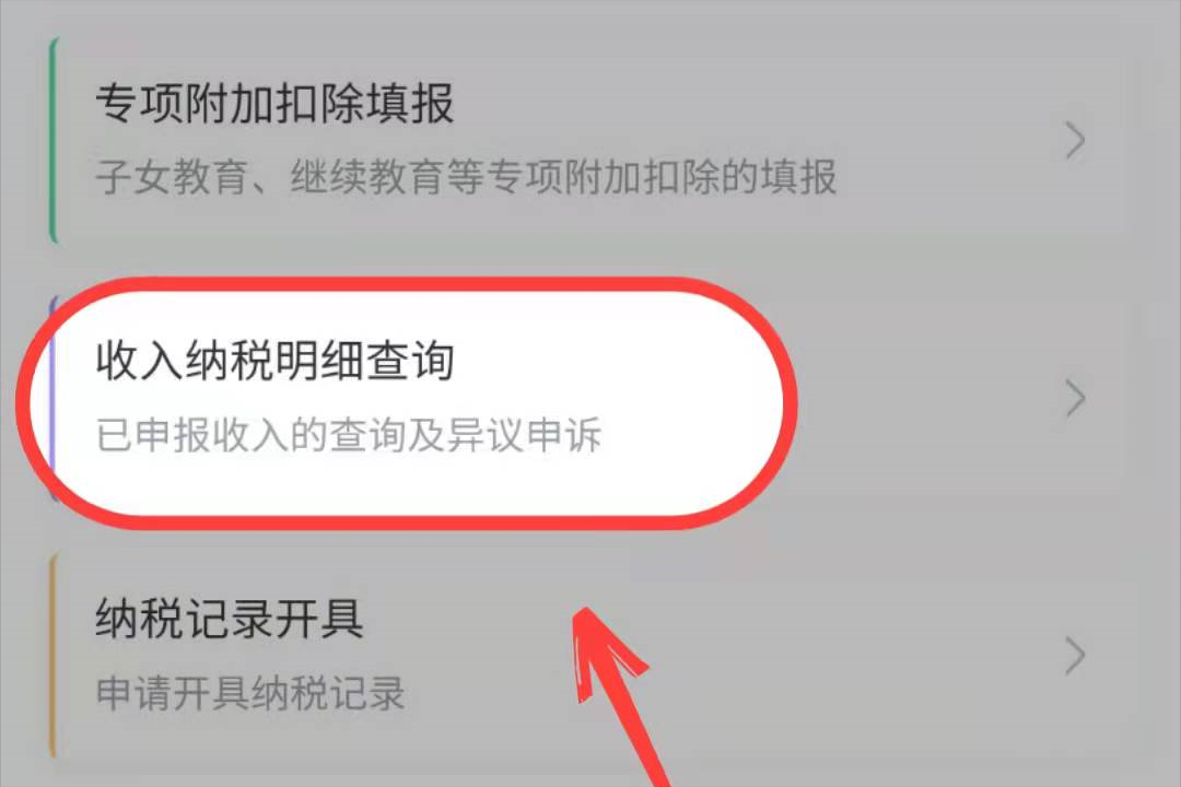 个人所得税怎么退税退多少？超详细的个人所得税退税攻略，我今年退了2000